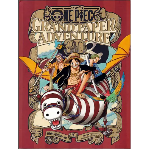 日本動漫OnePiece海賊王立體書｜ONE PIECE GRAND PAPER ADVENTURE 3D