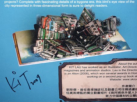 第一本香港立體書「香港彈起」｜Hong Kong Pop-Up