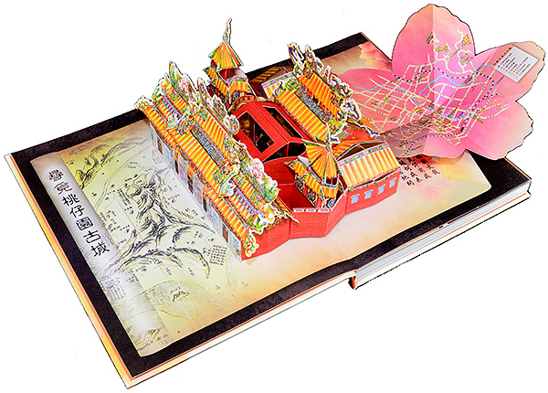 桃源尋跡 桃源尋跡