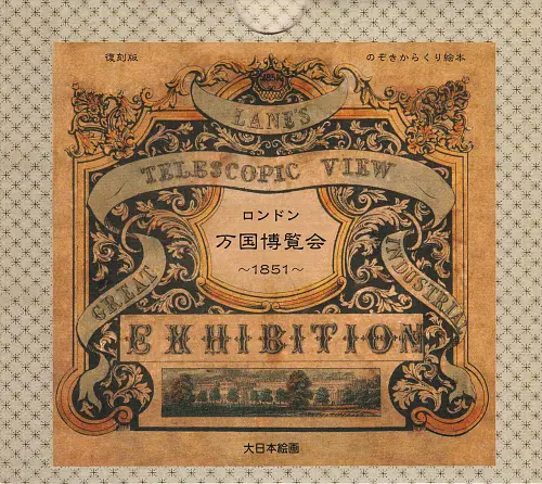 2017 great exhibition 1