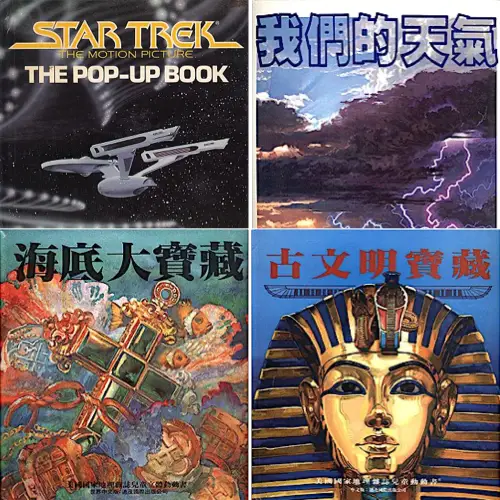 初代紙藝工程師 – 托爾⋅洛克維格