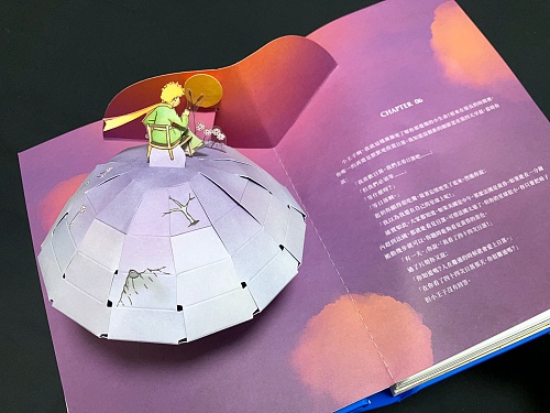 小王子在B612星球賞落日