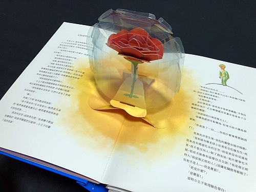小王子立體書 - 圓頂玻璃罩裡的玫瑰花