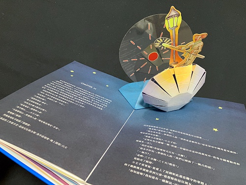 塗了夜光墨的點燈人