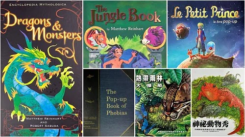 跟蛇有關的立體書