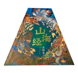 山海經立體書：劉斯傑新創360度環狀地景神話宇宙
