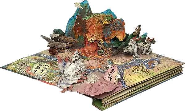 山海經立體書：南山經精怪立體紙藝