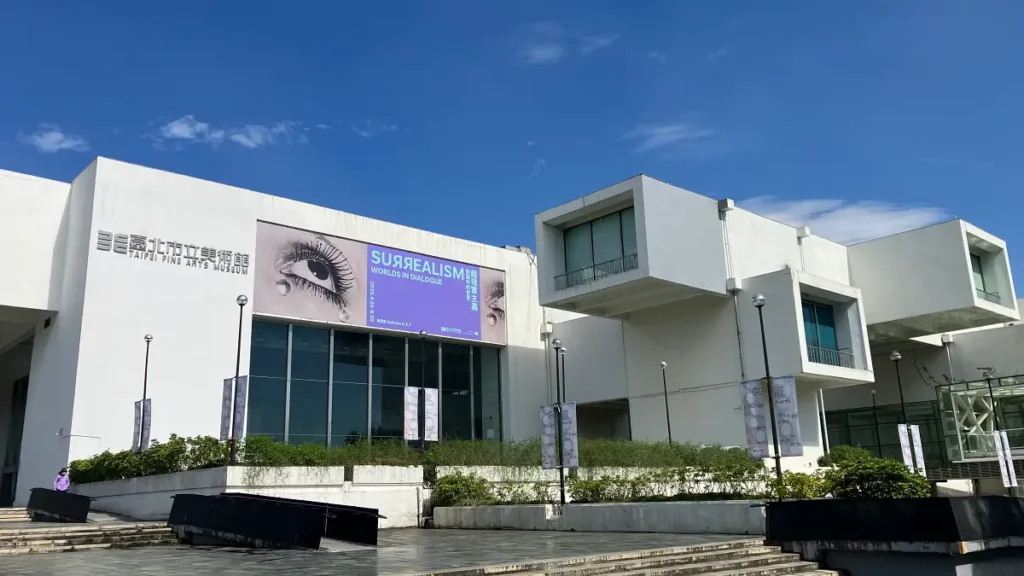 台北市立美術館（北美館，Taipei Fine Arts Museum, TFAM）